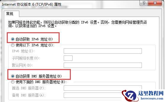 win7默认网络不可用怎么办?win7默认网络不可用解决办法