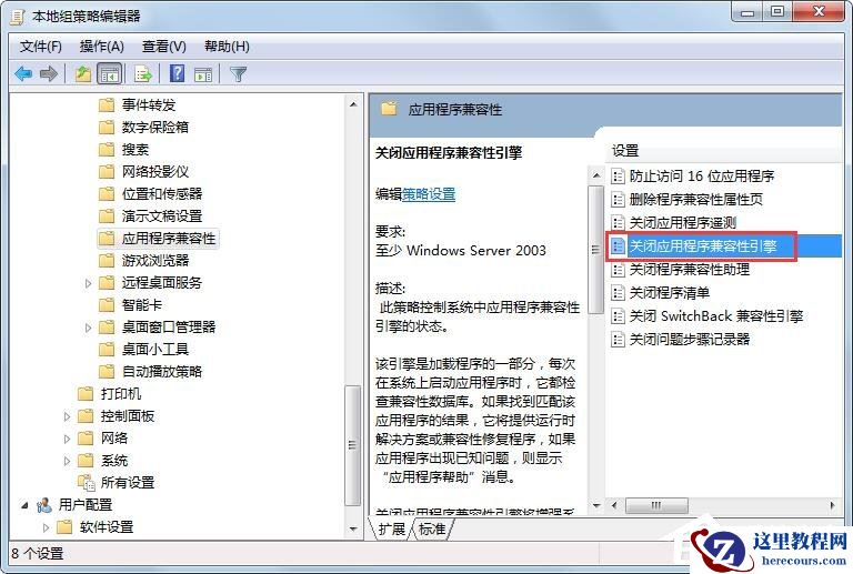 Win7旗舰版玩CF不兼容怎么解决？