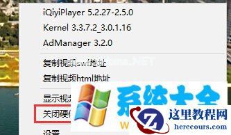 Win7系统打开公文包提示“发生未知错误 某些文件