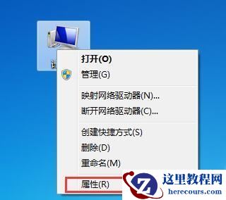 Windows7一键还原系统详细操作教学