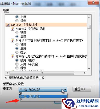 Win7旗舰版资源管理器未响应怎么回事？
