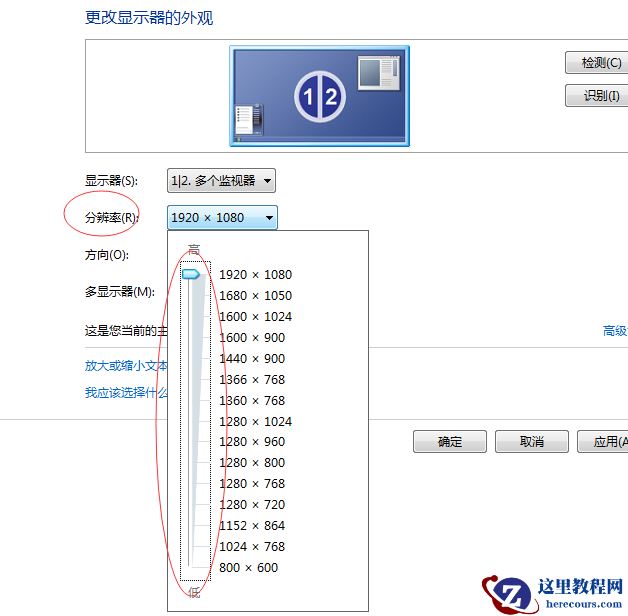 win7旗舰版重装系统后桌面变小的解决方法