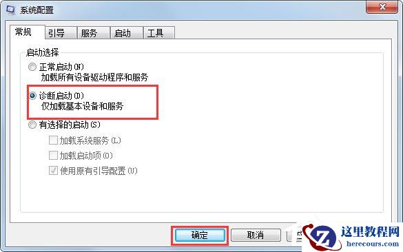 什么是脚本错误？Win7系统脚本错误怎么解决？