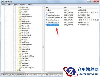 Win7系统任务栏预览窗口怎么调节大小？Win7任务栏预览窗口调节大小教程
