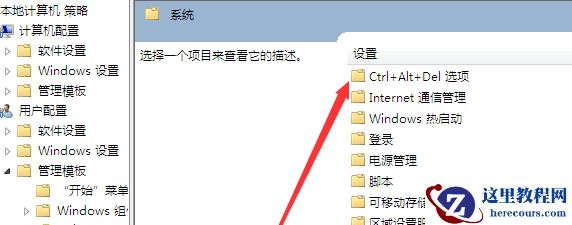 win7快捷键打不开任务管理器？win7任务管理器打开没反应解决方法