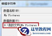 win7电脑自带截图软件保存图片失败怎么办？