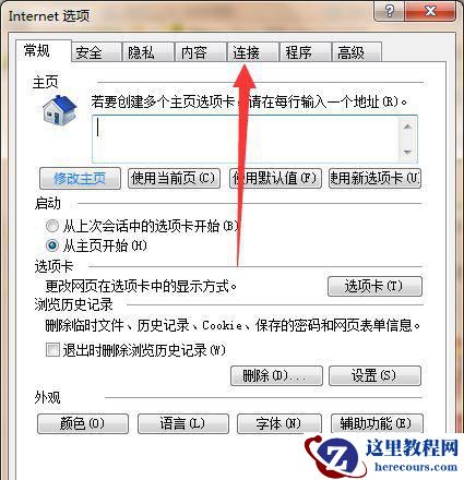 Win7如何取消脱机工作提示？Win7取消脱机工作提示方法