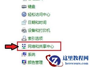 win7无法连接蓝牙耳机怎么办?win7无法连接蓝牙耳机解决方法