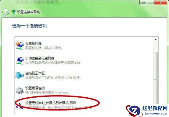 win7系统如何建立局域网？win7建立局域网的方法