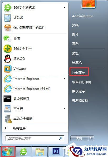 Win7任务栏缩略图预览变成列表预览怎么解决？
