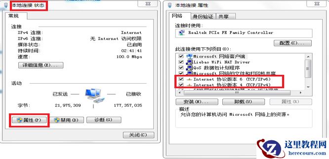 Win7多重网络怎么删除其中一个？Win7多重网络无法删除解决方法
