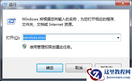 Win7开机显示配置Windows Update失败还原更改请勿关闭计算机解决方案