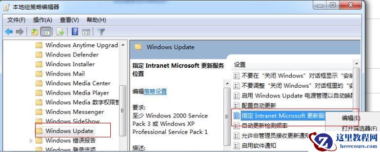 win7怎么关闭自动更新服务？win7自动更新服务关闭教程