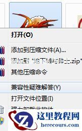 Win7如何优化DNF?Win7优化DNF的方法