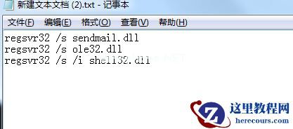 Win7无法创建快捷方式怎么办？Win7无法创建快捷方式的解决方法
