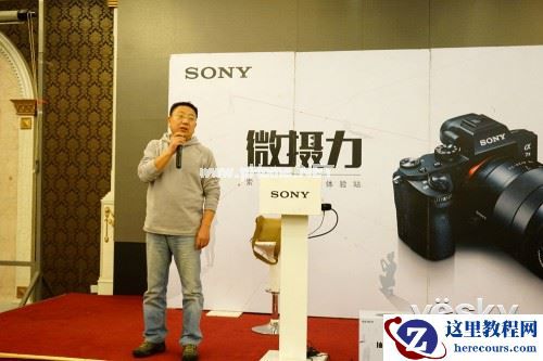 2015索尼微摄力全国体验青岛站1月31日报道