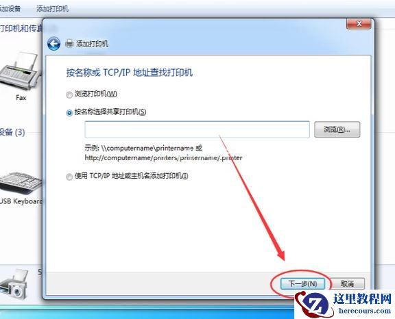 Win7旗舰版默认网关不可用怎么回事？
