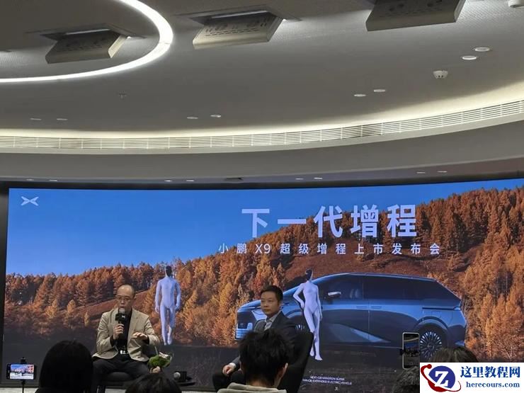 开启一车双能，小鹏首款增程X9起售30.98万元