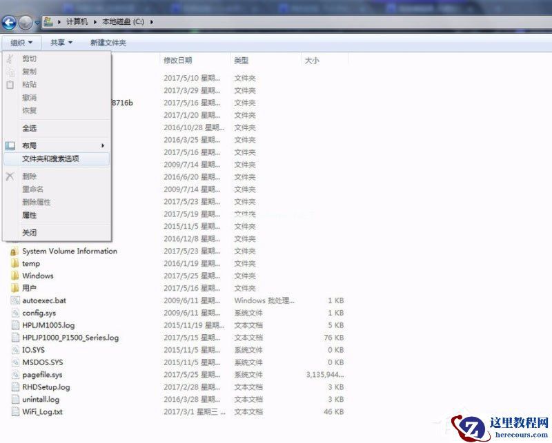 Win7系统怎么访问Documents and Settings文件夹？