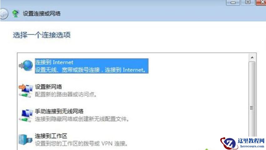 win7找不到宽带连接怎么办？win7找不到宽带连接解决办法