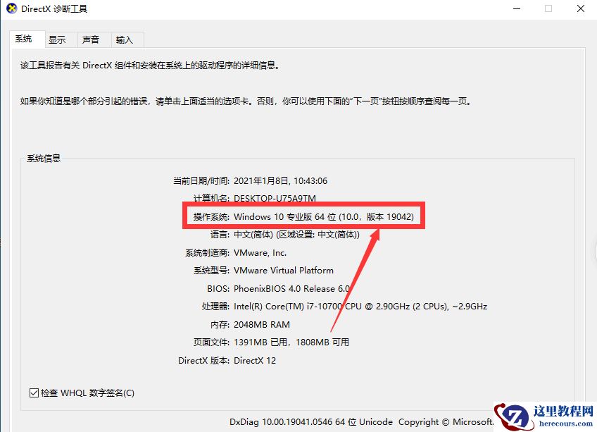 Win7系统亮度调节不见了怎么处理