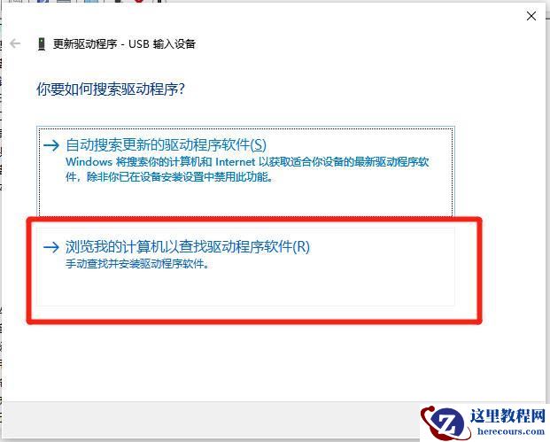 win7显示未能成功安装设备驱动怎么解决？