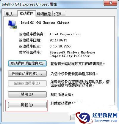 win7系统安装显卡驱动屏幕变成花屏怎么办？
