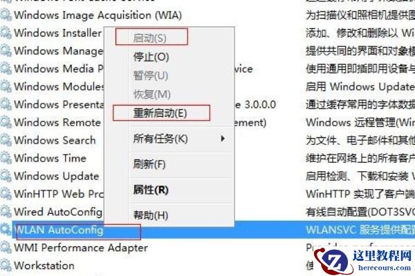 win7无线网络不见了无法上网如何恢复?详细的解决方法