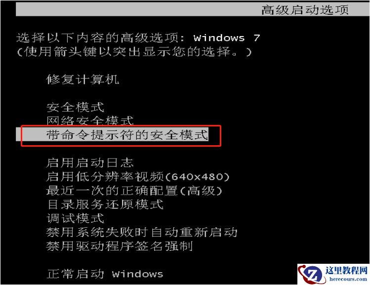 win7安全模式不能使用cmd怎么办？win7安全模式使用不了cmd解决方法