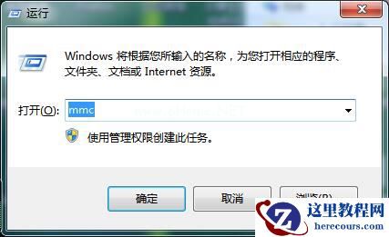 Win7怎么删除IE浏览器中的错误证书