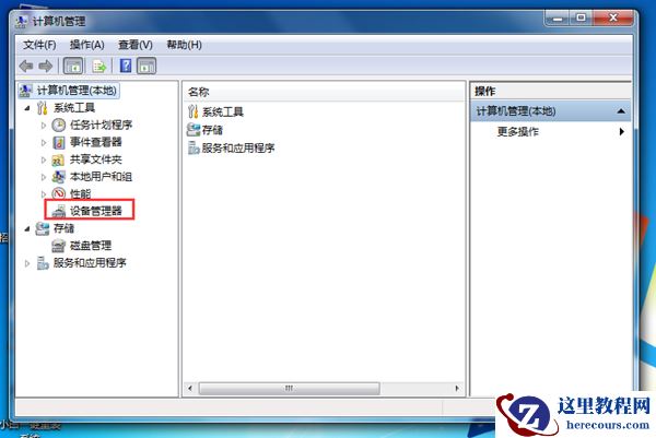 Win7旗舰版没有声音怎么修复？