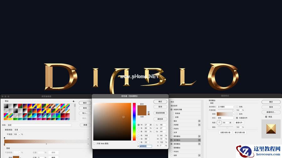 Photoshop制作暗黑破坏神主题金属字教程