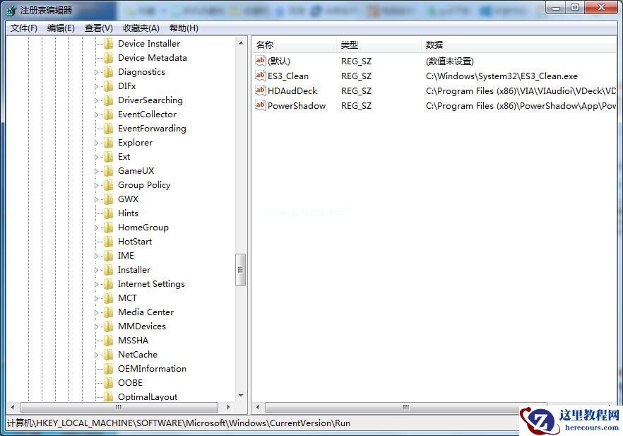 Win7旗舰版如何用注册表修复系统没有声音？