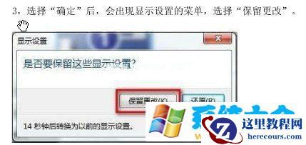怎么调整win7桌面分辨率
