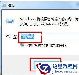 win7系统右键菜单中添加Editplus的方法