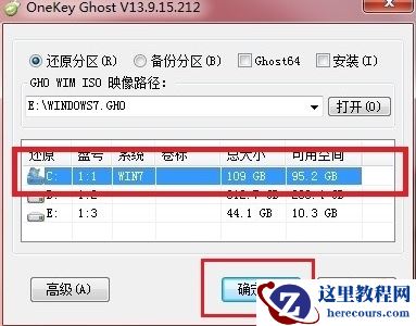 重装系统Win7有哪几个步骤？重装系统Win7步骤和详细教程