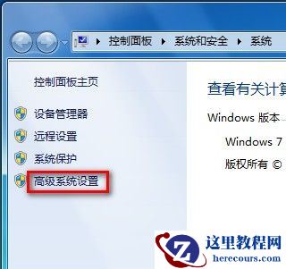 Windows7系统查看和修改计算机名.域和工作组