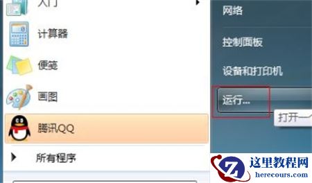 win7动不动就未响应卡死怎么办？win7动不动就未响应卡死解决方法