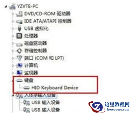 Win7系统突然识别不到键盘了怎么解决？