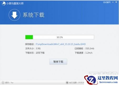 小黑马重装大师如何安装windows7系统