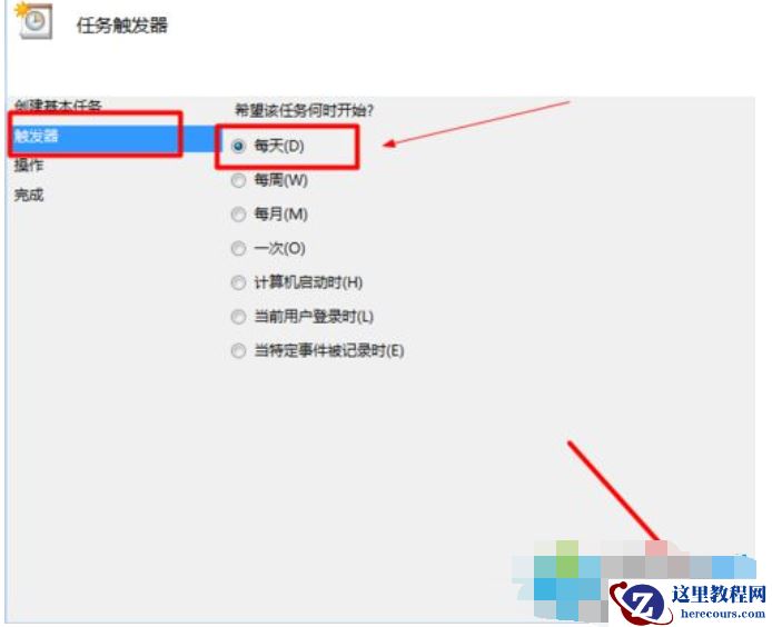 win7计划任务定时关机图文教程