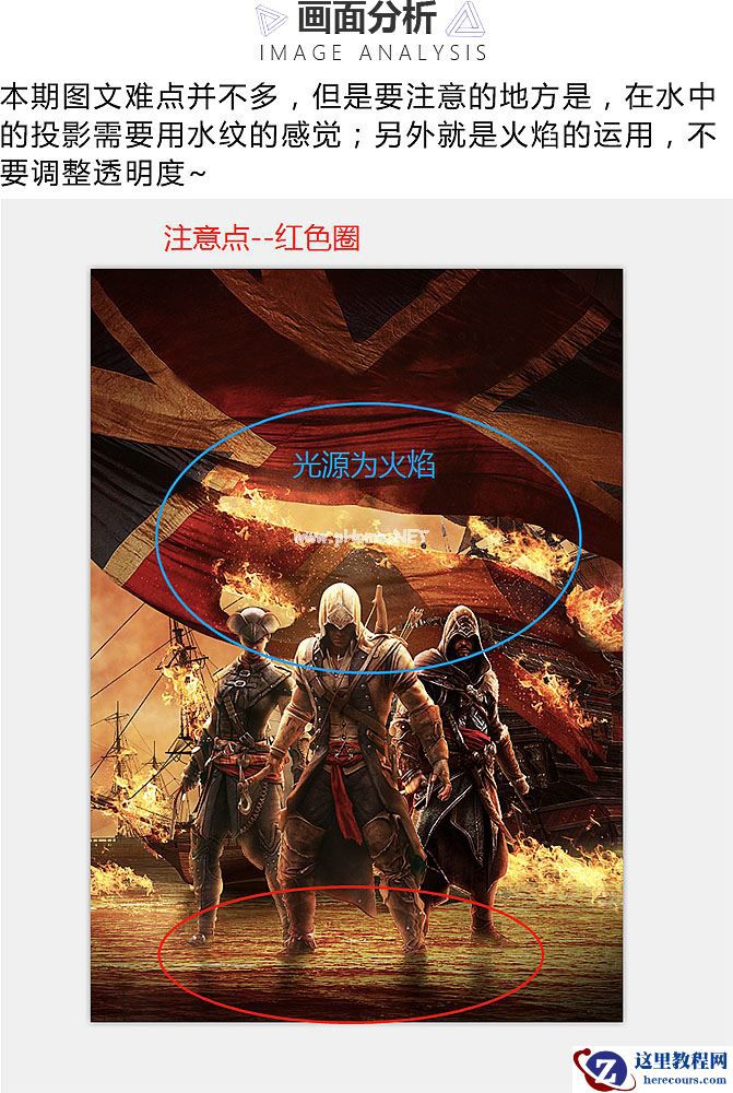 Photoshop制作火焰燃烧风格的武士海报