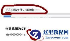 Win7重装系统后文件怎么恢复?