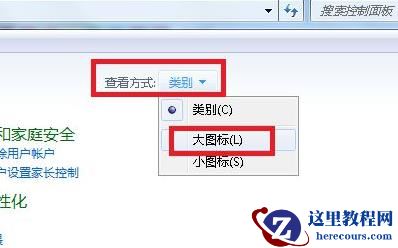 win7电脑提示并行配置不正确怎么办？