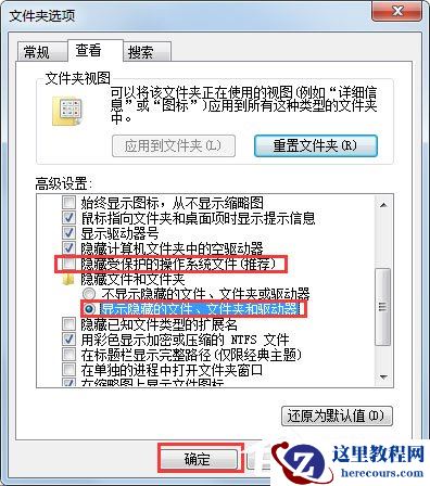 Win7不让桌面自动保存Thumbs.db的方法