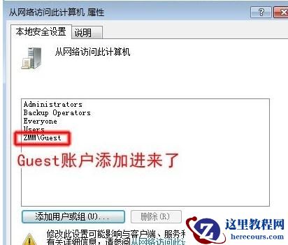 Win7访问局域网电脑需要用户名和密码怎么解决？