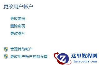 win7administrator密码忘了怎么办-win7administrator密码忘了解决方法