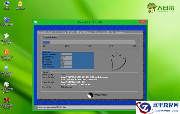 Win8怎么重装系统Win7？Win8重装系统Win7详细教程