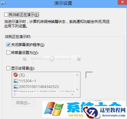 如何命令行控制Windows演示设置