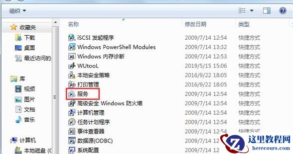 Win7系统nvidia控制面板打不开怎么解决？